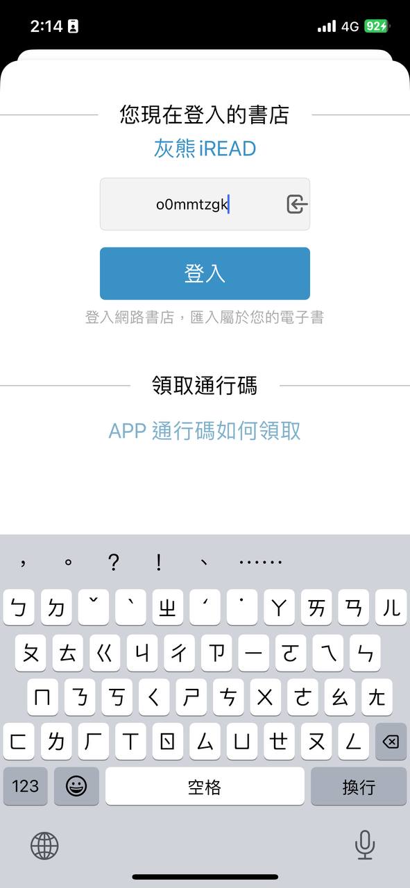 下載閱讀器